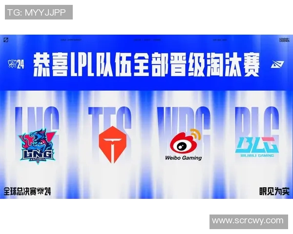 全球总决赛回顾：LNG战队的技术实力与战术分析